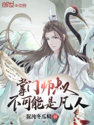 入殓师[无限]