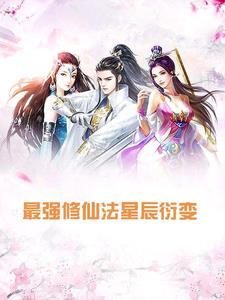 我与神明画押你们都变王八颜罗苍术