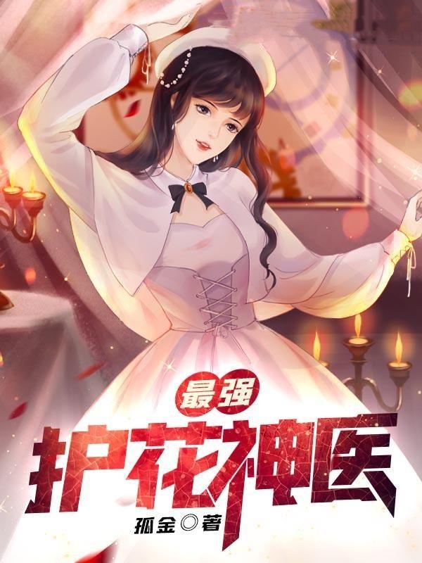 斗罗：师姐比比东，武魂银龙王