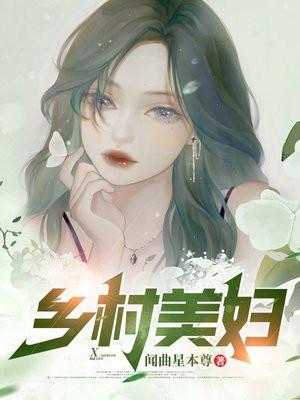 分手后闪婚，大佬妈咪她又美又飒