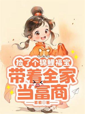 我能看见万物的属性[御兽直播]