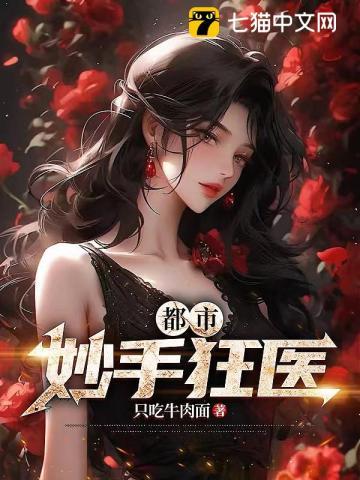 九命猫妖：嚣张娘娘别惹我