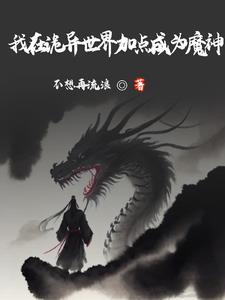 横推：从加点练武开始