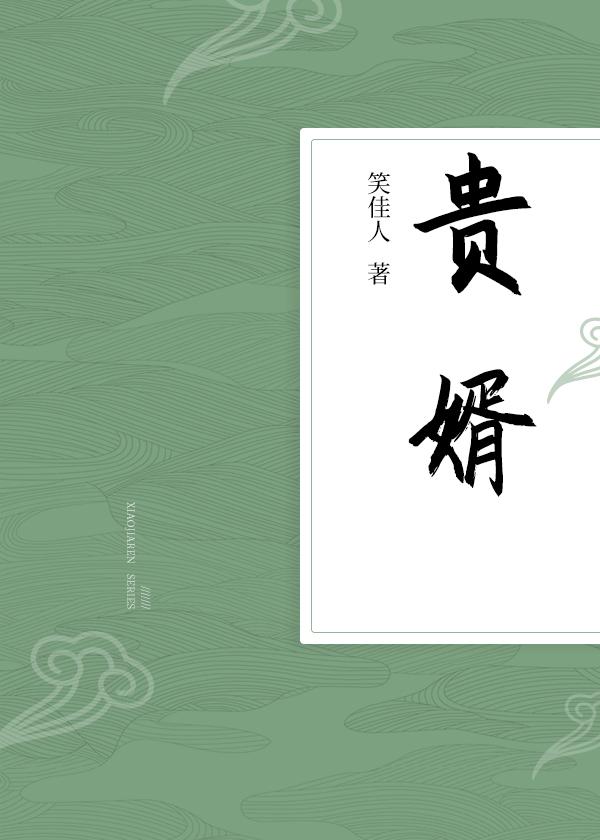 农门团宠：锦鲤福星物资旺全家