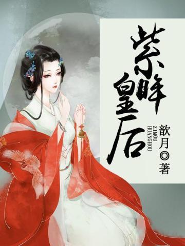 香蜜沉沉烬如霜