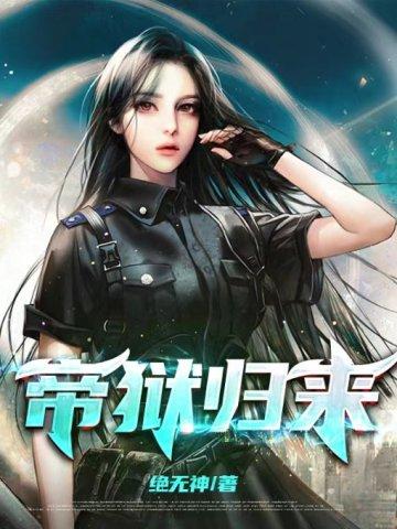 学魔养成系统女主