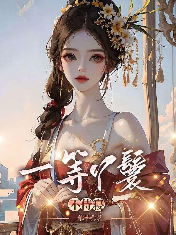 女配求生日常[穿书]