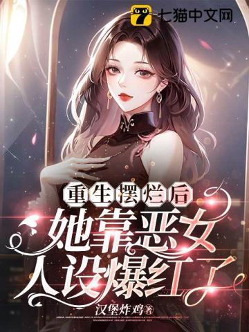 穿成孙权宠妾