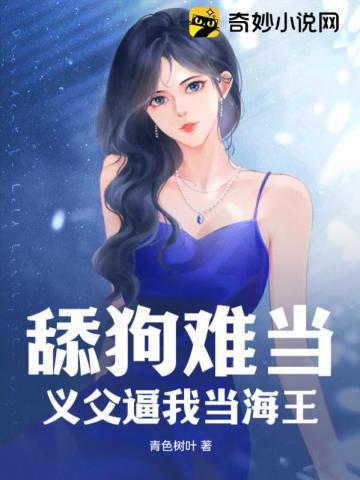 天道至尊驱魔师TXT