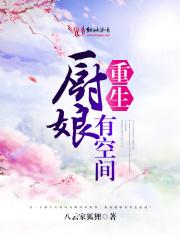 穿成七十年代娇娇娘[穿书]