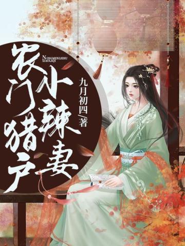 捡个天师回家镇宅