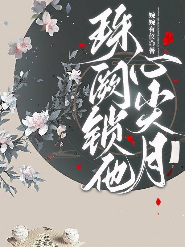 易中天中华史：祖先