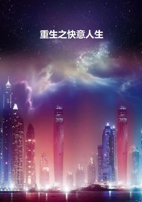 第一游戏设计师[星际]