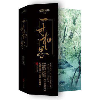 有请小师叔