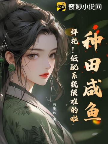 魔法师的幸福时光1：舞蹈者