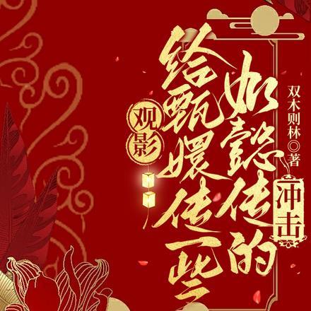 我凭美貌勾搭大佬