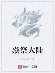 星际争霸：泰伦帝国