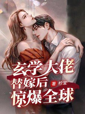 豪门之敛财天师[穿书]