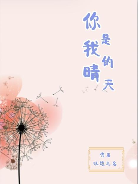 高危职业二师姐