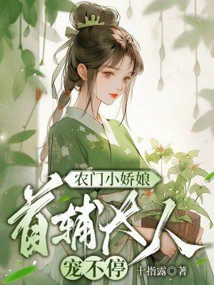 神女追梦记／梦中欢