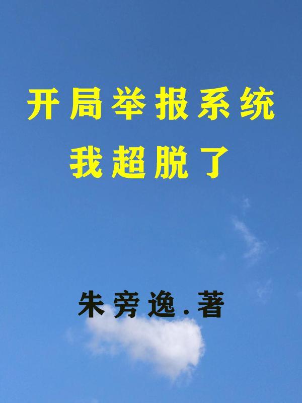 你所呼叫的师叔祖正忙