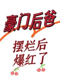 全员主角！大师姐她手拿救世剧本