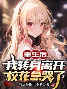 美女师娘太漂亮，只好退婚未婚妻