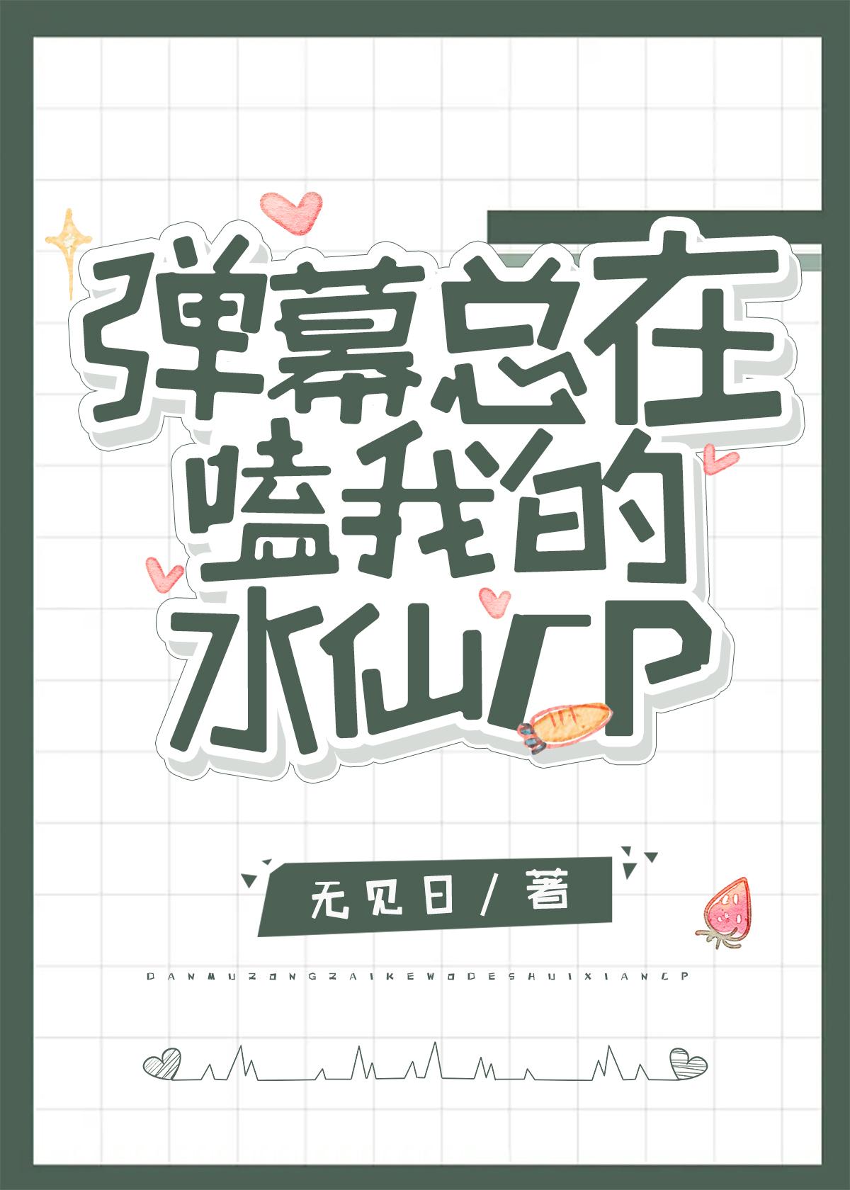 我的世界：从觉醒方块傀儡师开始