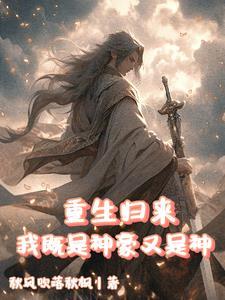 姜思故顾南风