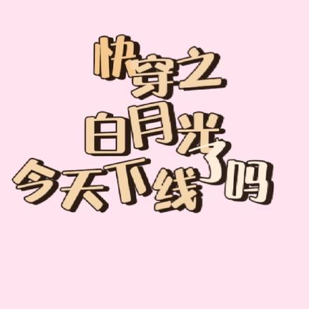 邢志王一万潘一冰