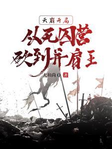 宇智波：从囚禁扉间开始