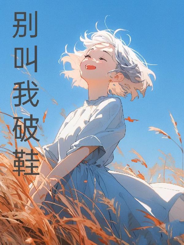 落花时节又逢君还能正常播出吗